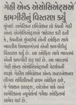 Magazine coverage of Gehi Law immigration services