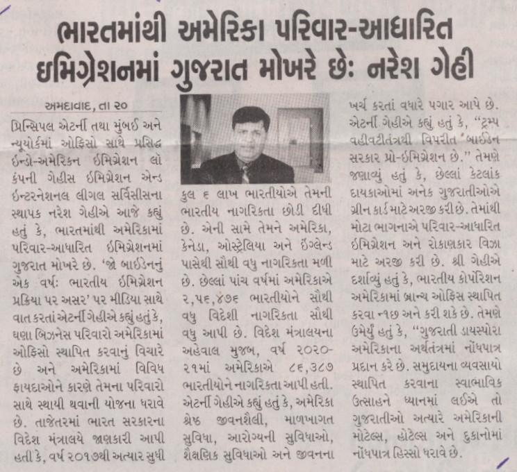 Gehi Law featured in immigration news article