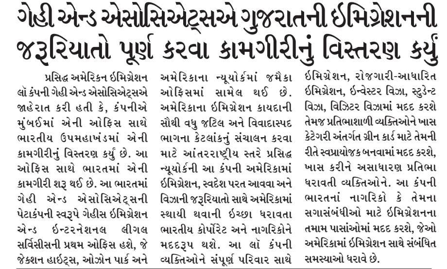 American Immigration Law firm