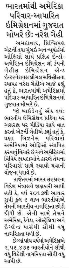 prominent American Immigration Law firm