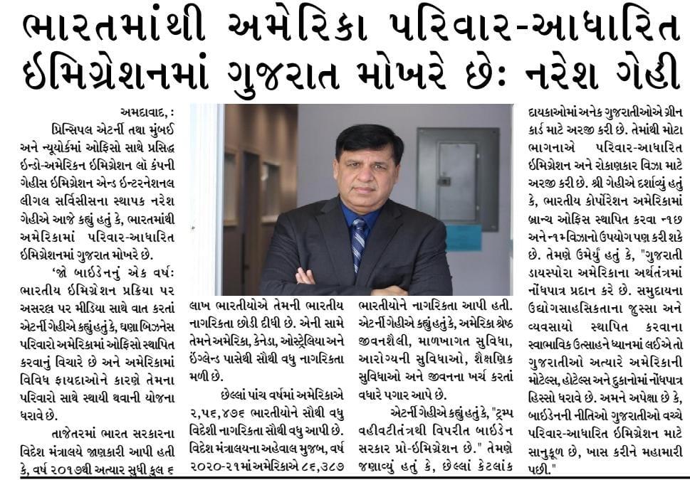 Media publication showcasing Attorney Naresh Gehi